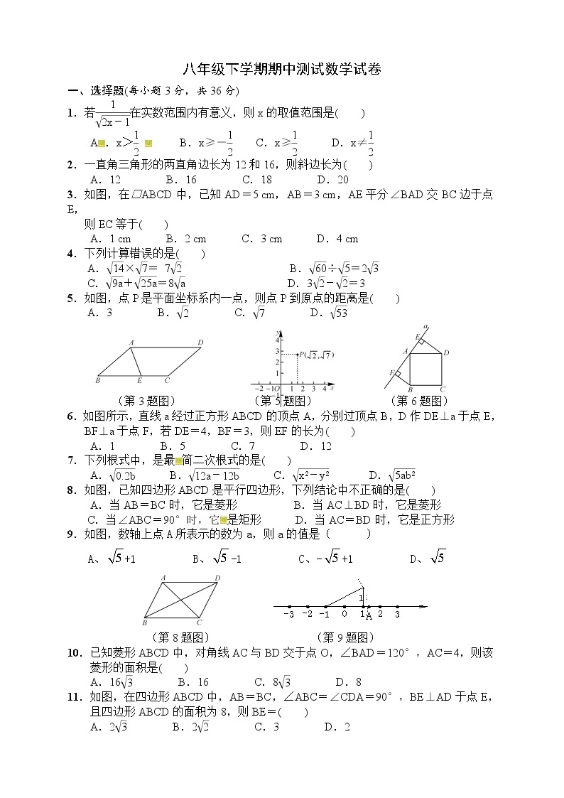 湖北省沙洋县纪山中学2021-2022学年八年级下学期期中考试数学试题（含答案）01
