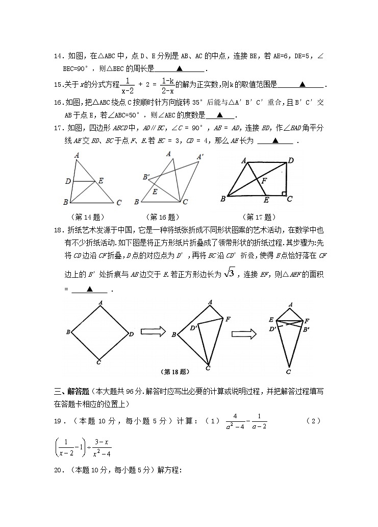 江苏省无锡市锡山区锡北片2021-2022学年八年级下学期期中考试数学试卷(含答案)第3页