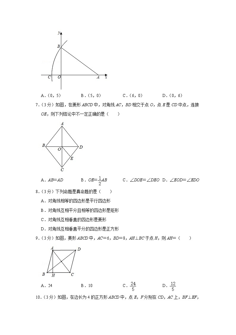河南省驻马店市汝南县2021-2022学年八年级下学期期中素质测试数学试题(含答案)第2页