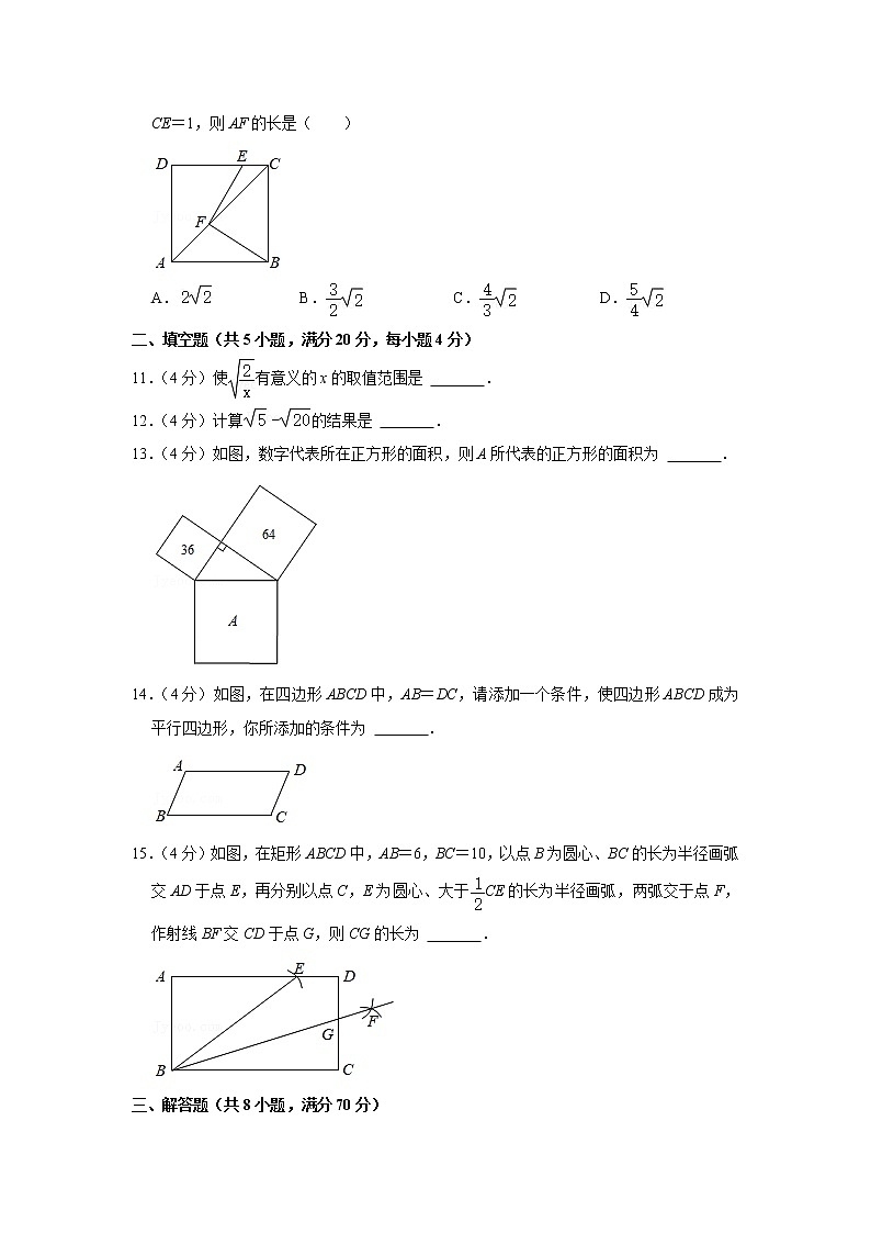 河南省驻马店市汝南县2021-2022学年八年级下学期期中素质测试数学试题(含答案)第3页