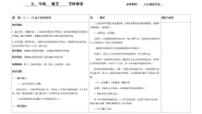 华师大版七年级下册1 生活中的轴对称教学设计