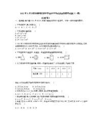 2022年5月浙江省宁波市余姚地区初中学业水平考试适应性数学试题(word版含答案)