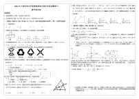 2022年辽宁省大连市初中毕业暨普通高中招生仿真试测卷①(word版无答案)