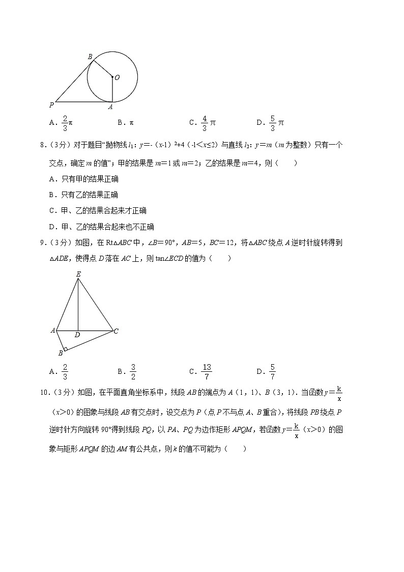 2022年广东省广州市中考数学模拟试题(word版含答案)02