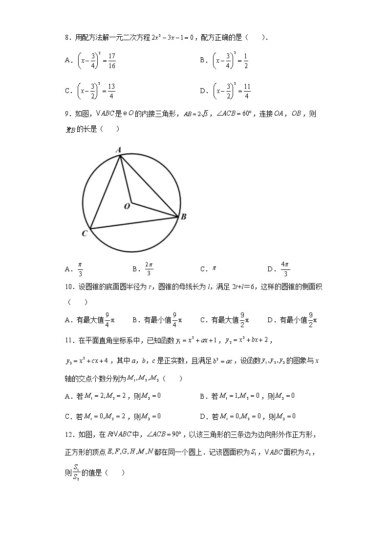 2022年山东省聊城市阳谷县中考一模数学试题(word版含答案)第2页