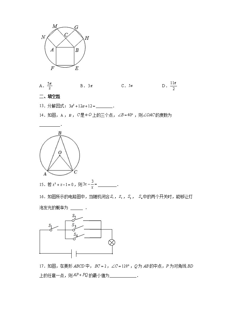 2022年山东省聊城市阳谷县中考一模数学试题(word版含答案)第3页