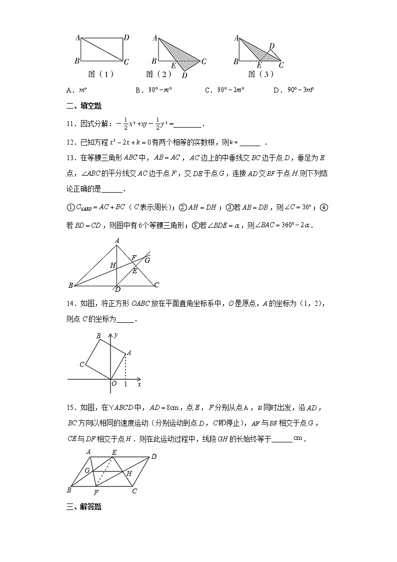 2022年广东省深圳市福田区中考数学模拟试卷(word版含答案)03