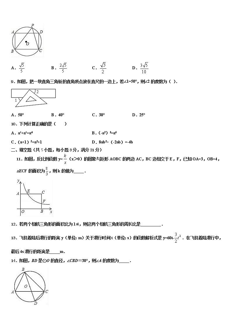 广东东莞光明中学2021-2022学年中考冲刺卷数学试题含解析02