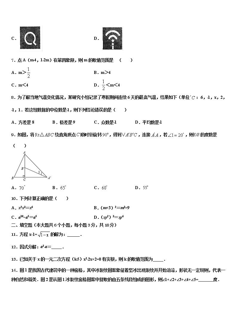 甘肃省东乡族自治县重点名校2022年毕业升学考试模拟卷数学卷含解析第2页