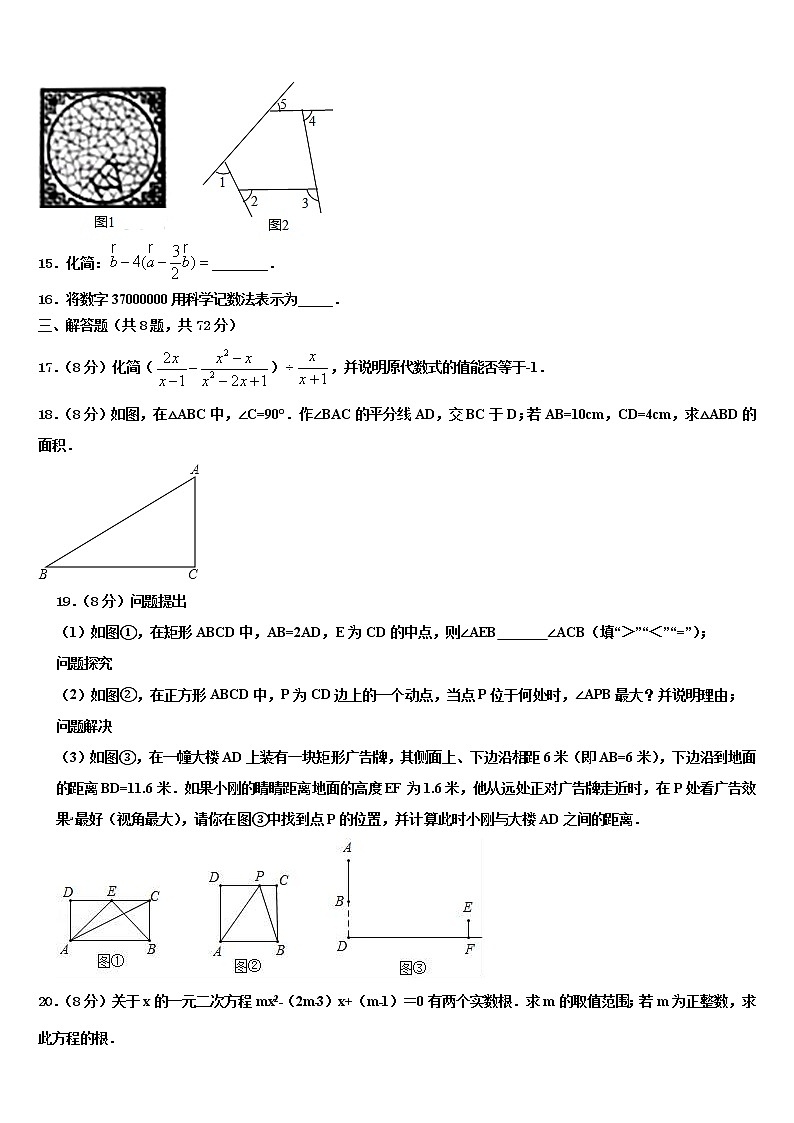 甘肃省东乡族自治县重点名校2022年毕业升学考试模拟卷数学卷含解析第3页
