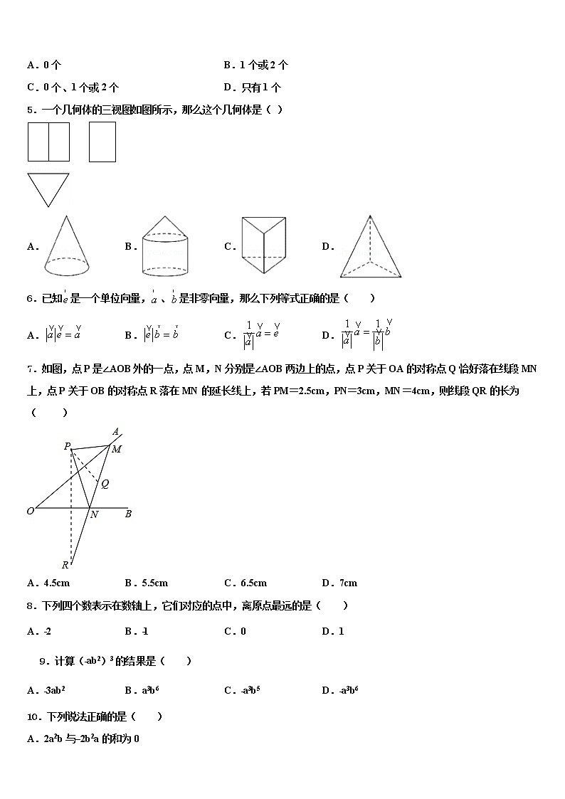 甘肃省永昌县达标名校2022年中考数学全真模拟试题含解析02