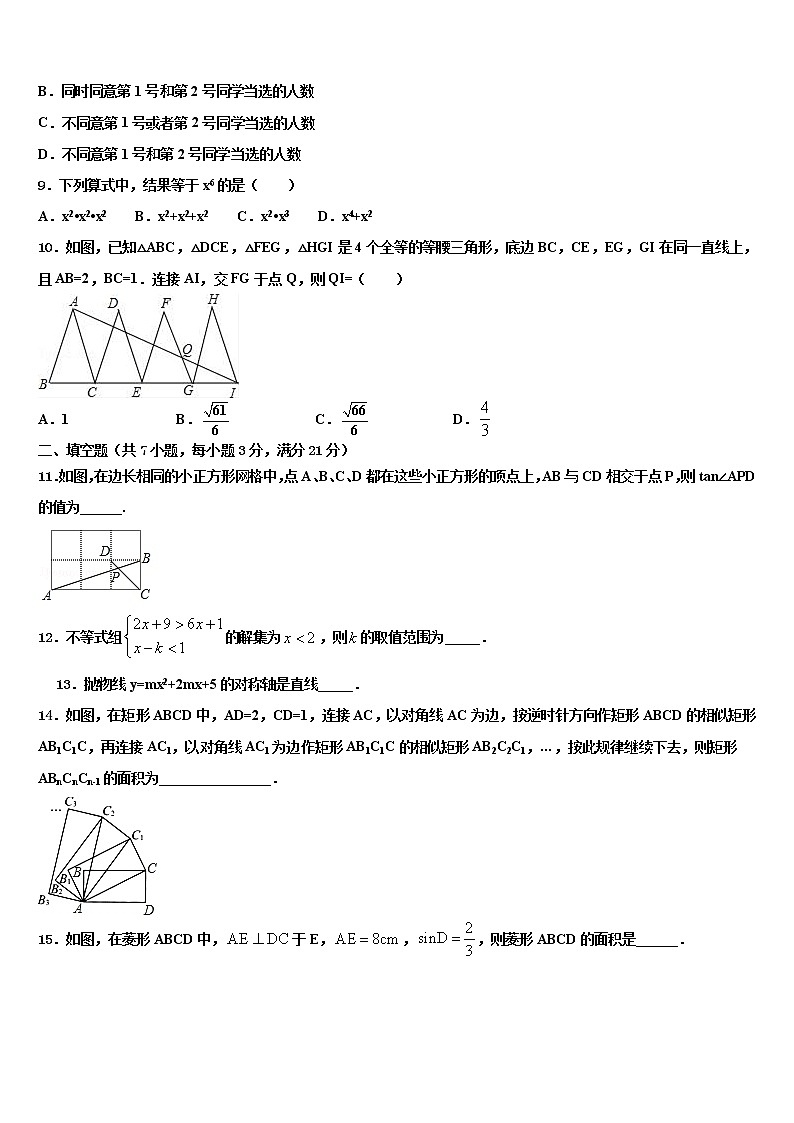 甘肃省白银市会宁县2021-2022学年中考数学模试卷含解析03