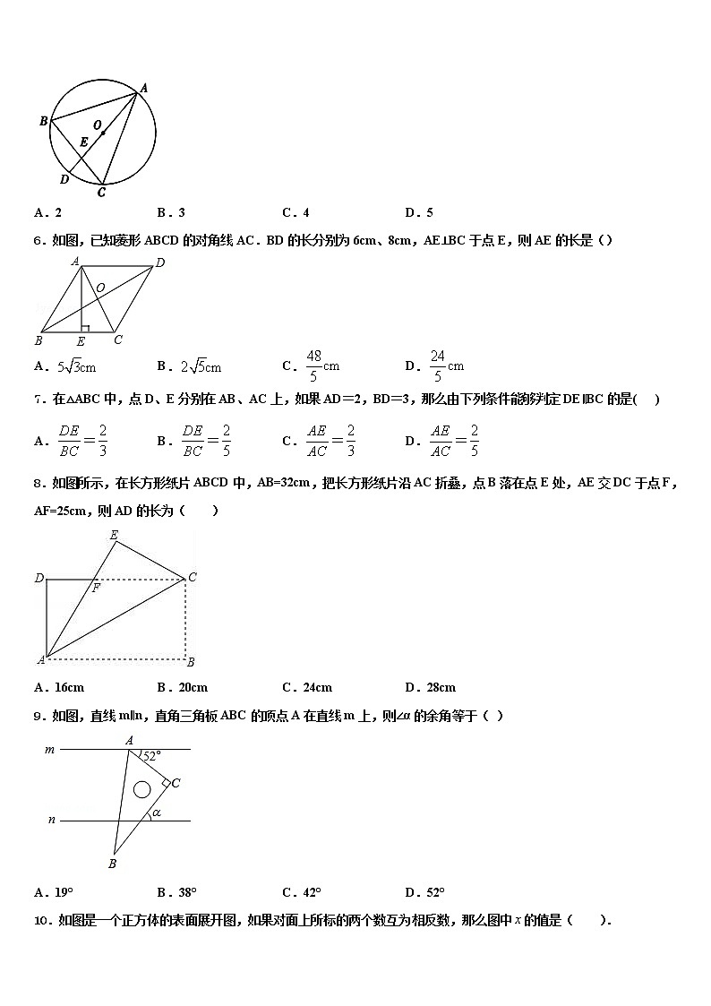 福建省寧化城東中學(xué)2021-2022學(xué)年中考數(shù)學(xué)全真模擬試卷含解析第2頁