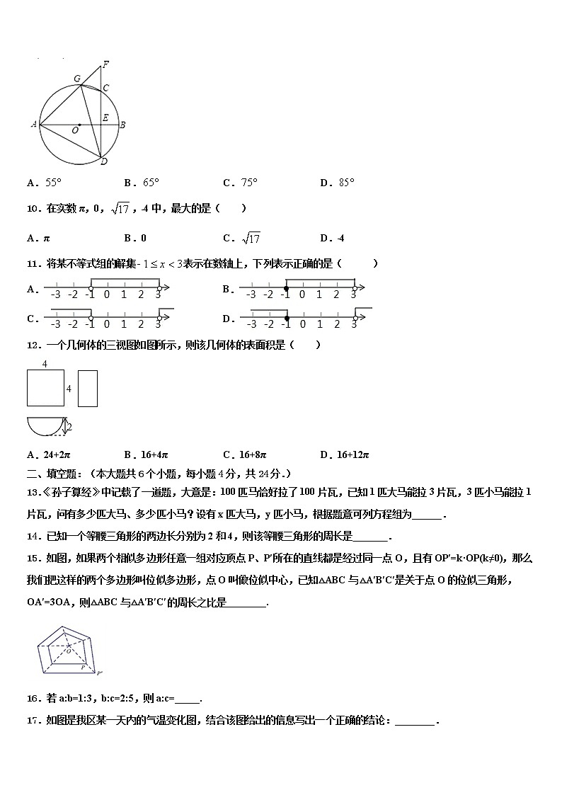 福建省泉山市台商投资区2022年中考五模数学试题含解析第3页