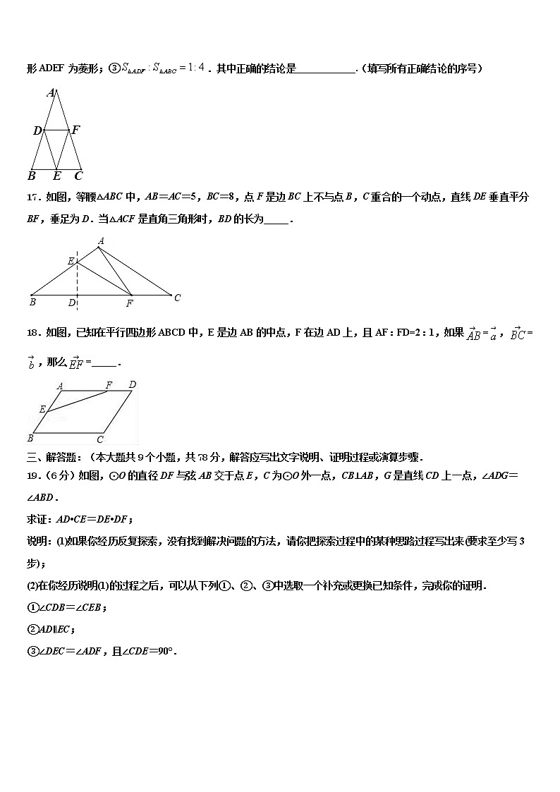 福建省福州市华侨中学2022年中考数学最后冲刺浓缩精华卷含解析第3页