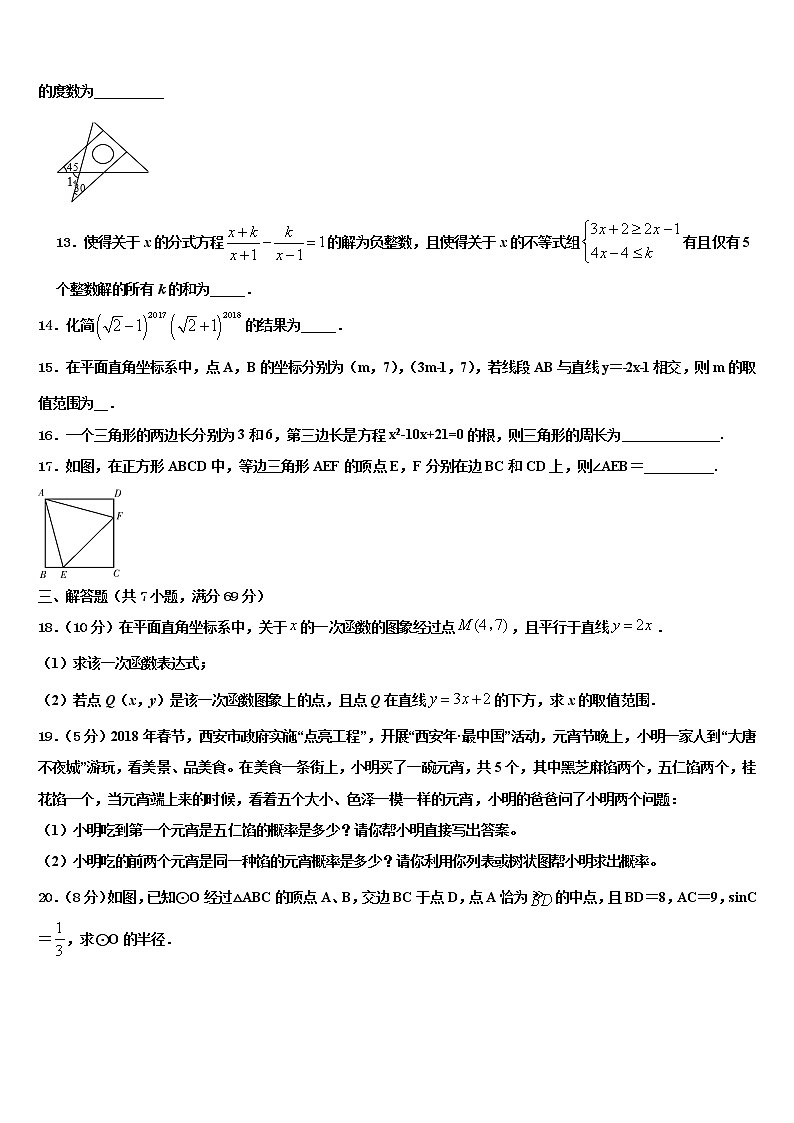 广东省韶关市乳源县2021-2022学年中考数学考前最后一卷含解析03