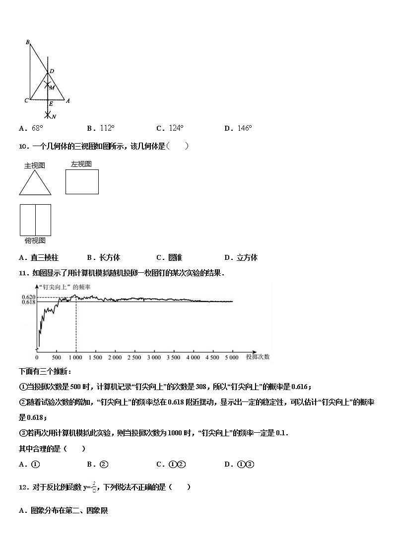 广东省佛山市顺德区龙江镇重点达标名校2021-2022学年中考数学模拟预测试卷含解析第3页
