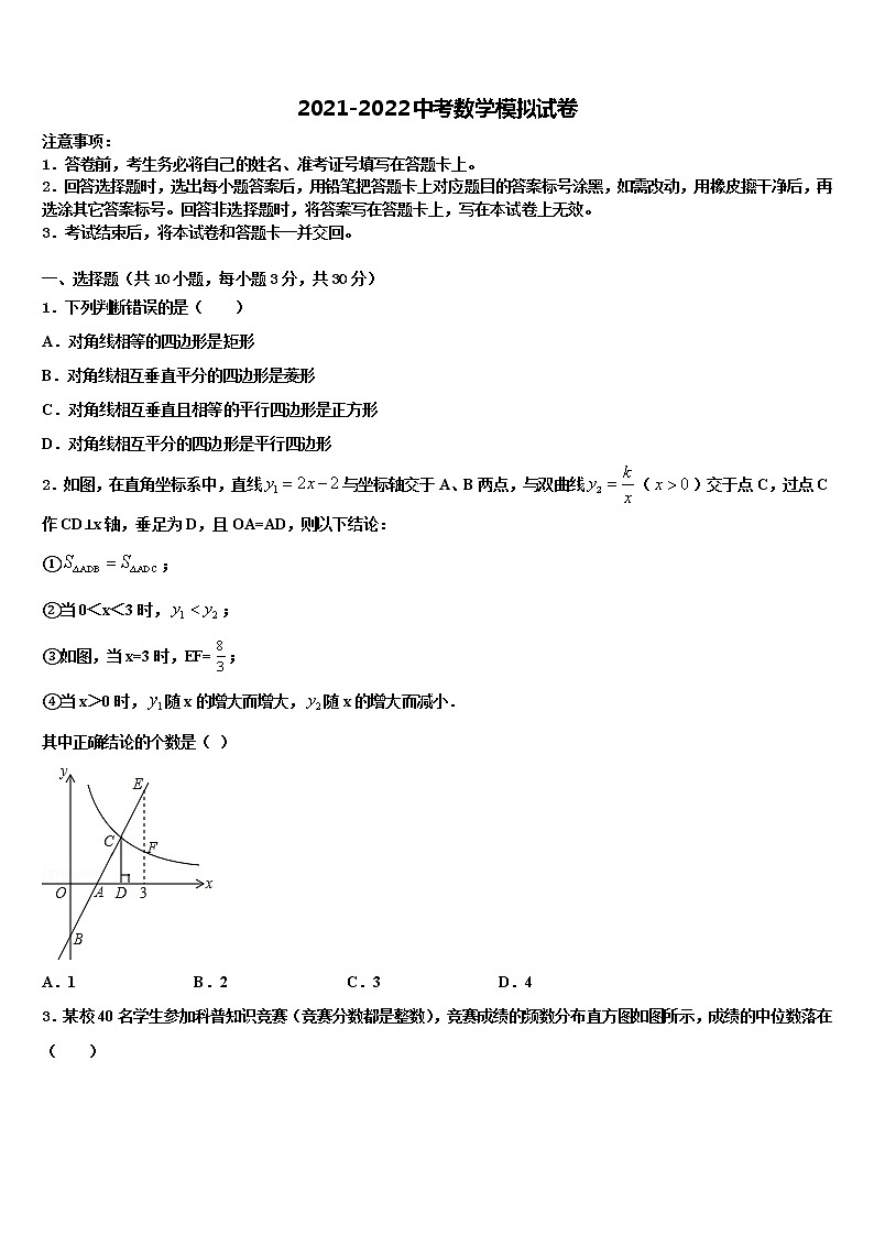 广东省汕尾市甲子镇瀛江校2022年中考考前最后一卷数学试卷含解析第1页