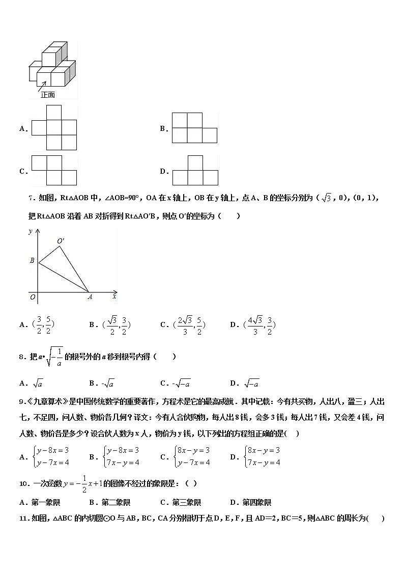 广东省汕头市聿怀中学2021-2022学年中考数学最后一模试卷含解析第2页