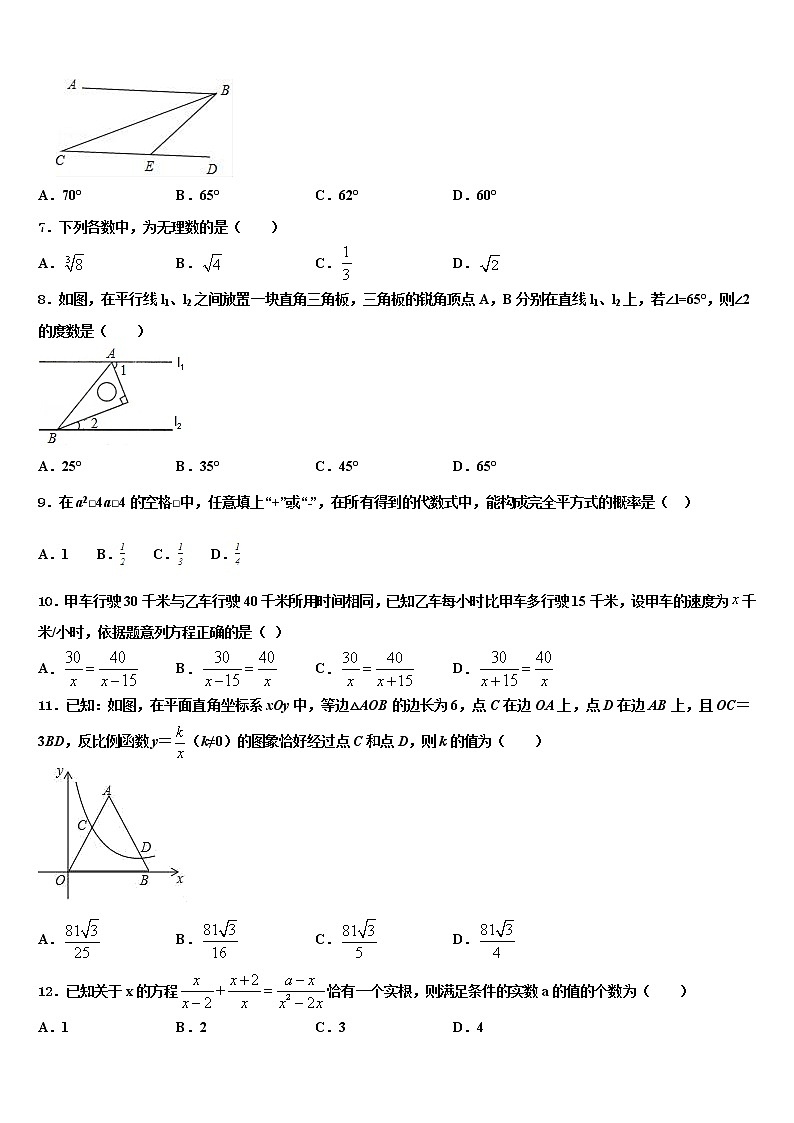 广东省东莞市寮步宏伟初级中学2022年中考数学五模试卷含解析第2页