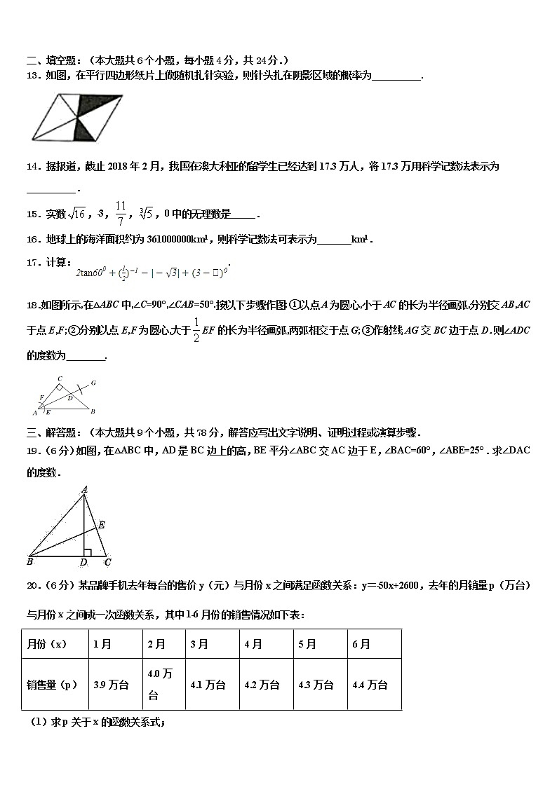 广东省东莞市寮步宏伟初级中学2022年中考数学五模试卷含解析第3页