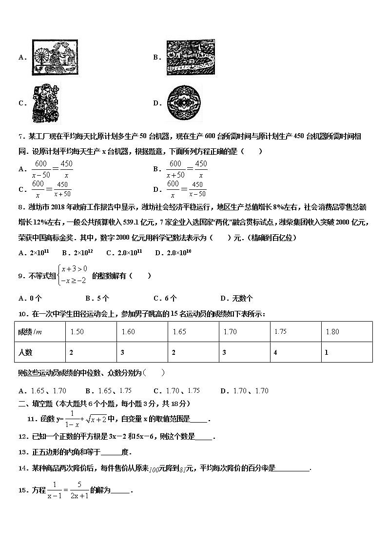 广东省广州市天河区达标名校2021-2022学年中考三模数学试题含解析02