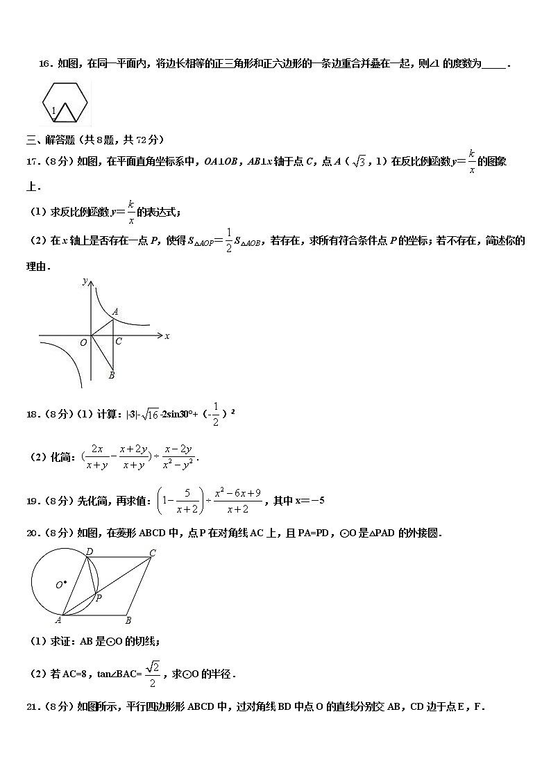 广东省广州市天河区达标名校2021-2022学年中考三模数学试题含解析03