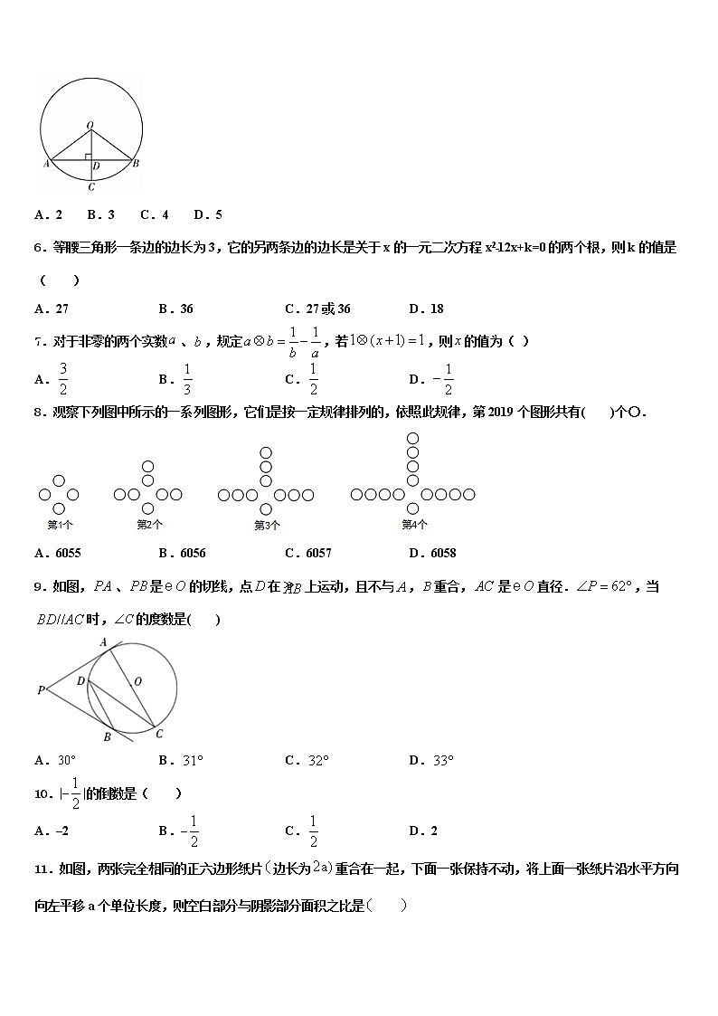 廣東省徐聞縣市級名校2021-2022學年中考聯(lián)考數(shù)學試卷含解析第2頁