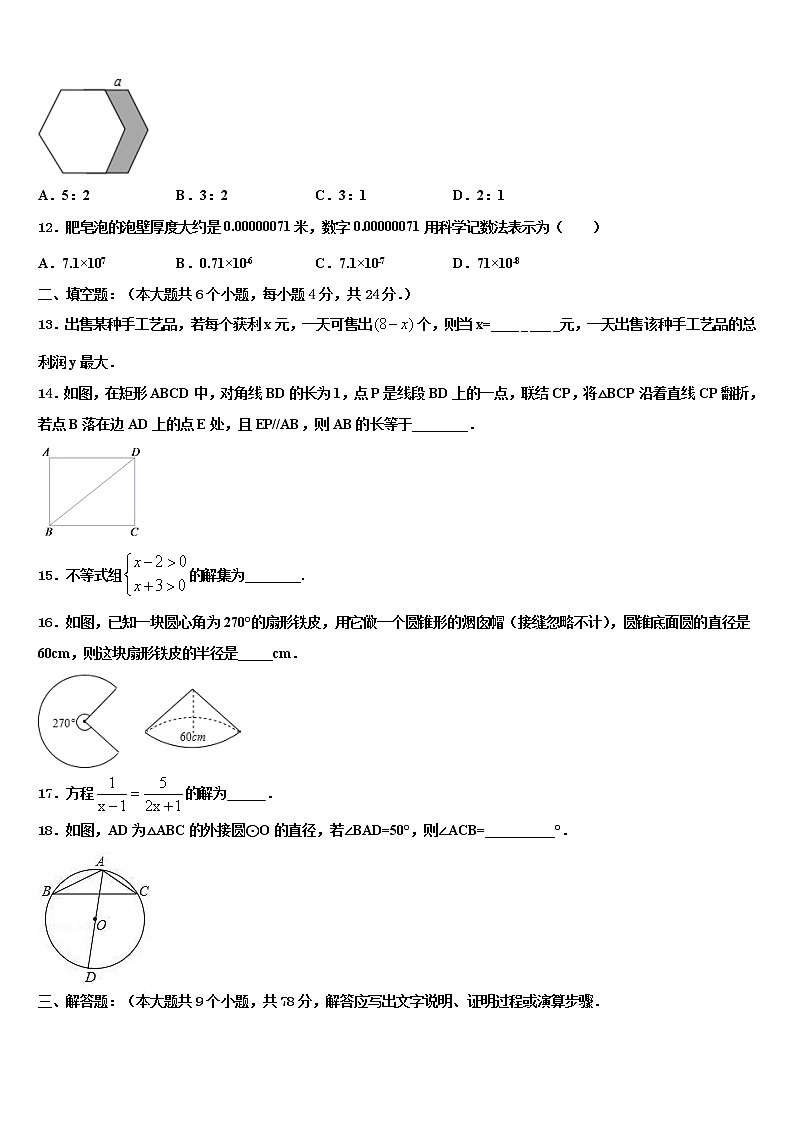 廣東省徐聞縣市級名校2021-2022學年中考聯(lián)考數(shù)學試卷含解析第3頁