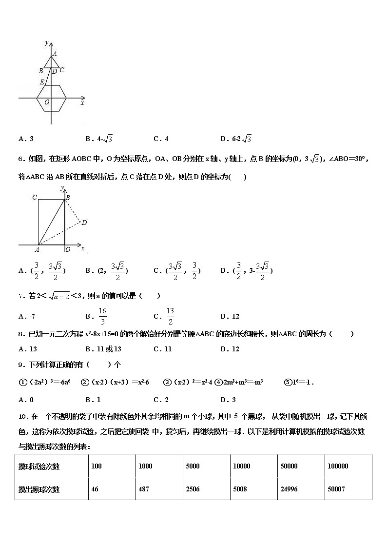 广东省恩平市重点名校2022年十校联考最后数学试题含解析第2页
