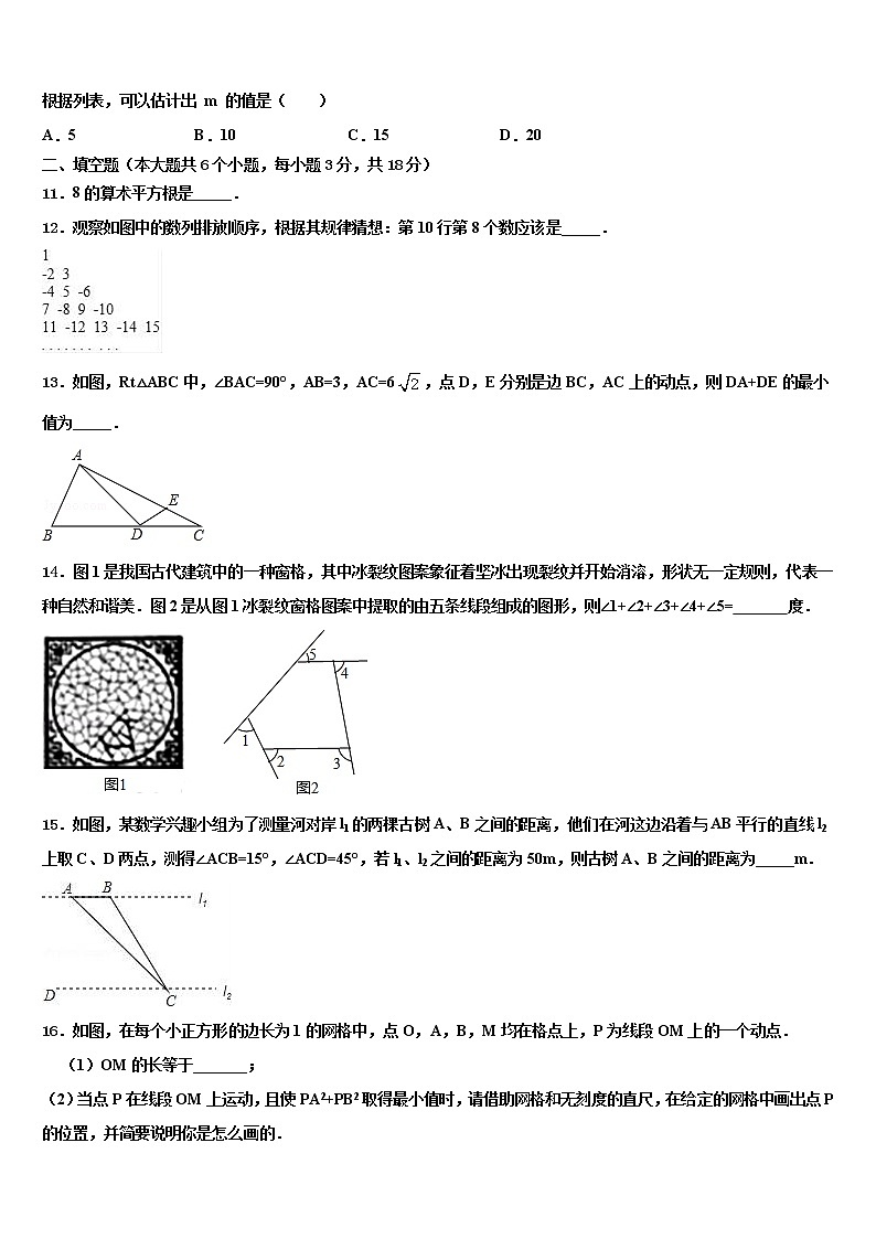 广东省恩平市重点名校2022年十校联考最后数学试题含解析第3页