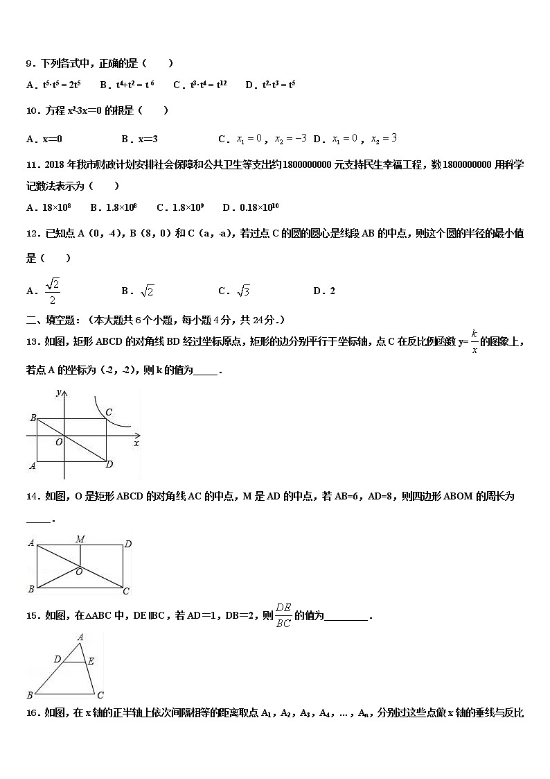 广东省广州市白云区广雅实验校2022年毕业升学考试模拟卷数学卷含解析第3页