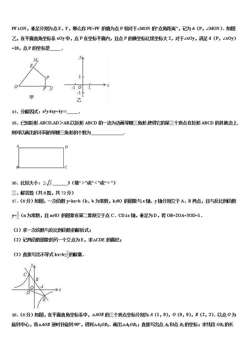 广东省惠州市惠东燕岭学校2021-2022学年中考考前最后一卷数学试卷含解析03