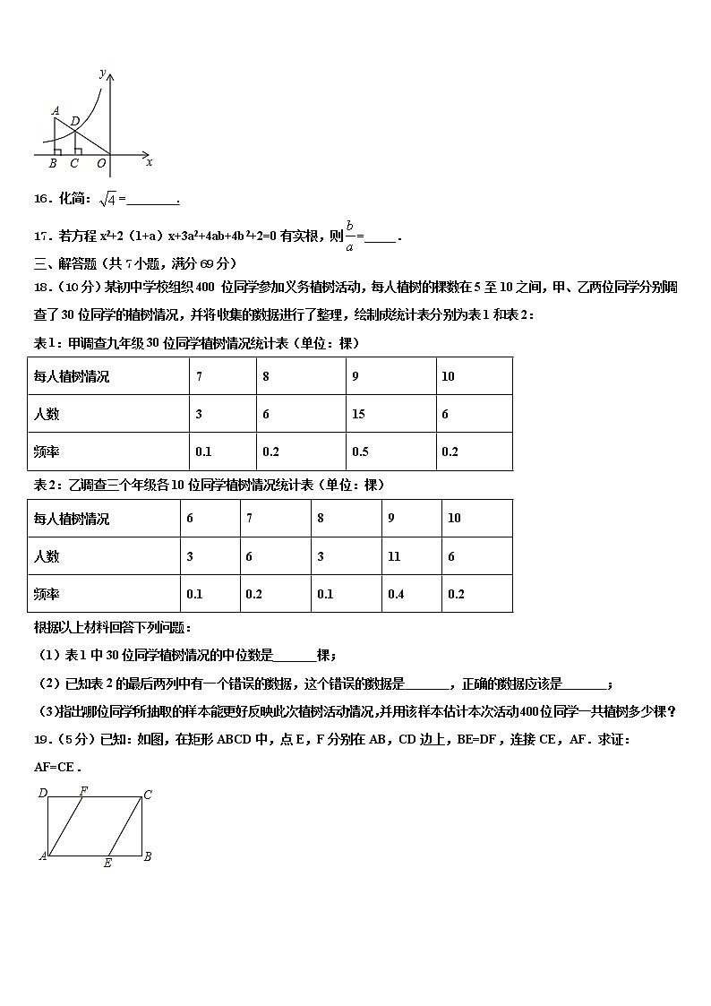 广东省梅州市五华县2022年中考数学押题试卷含解析第3页