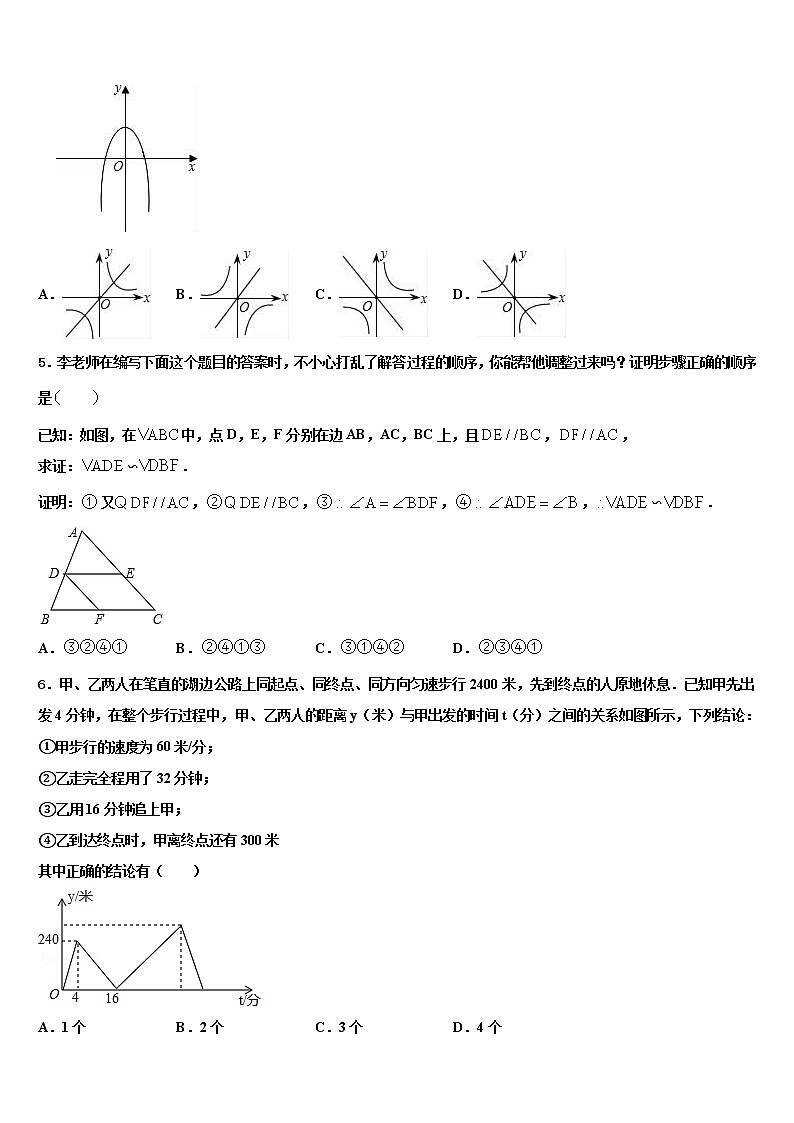 广西南宁四十九中学2021-2022学年中考冲刺卷数学试题含解析02