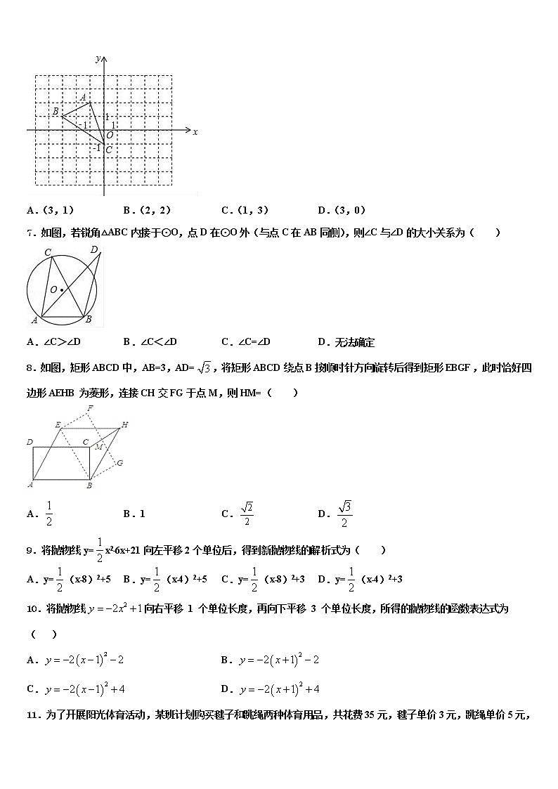 广西贵港市2022年中考数学模拟精编试卷含解析02