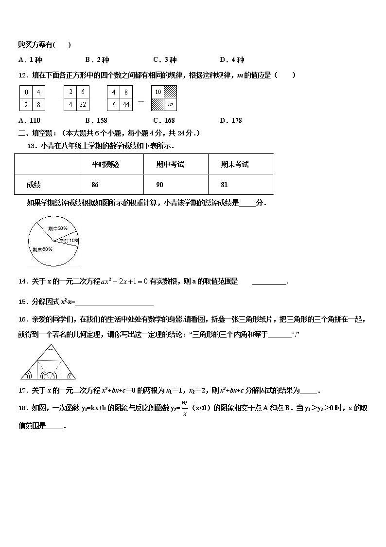 广西贵港市2022年中考数学模拟精编试卷含解析03