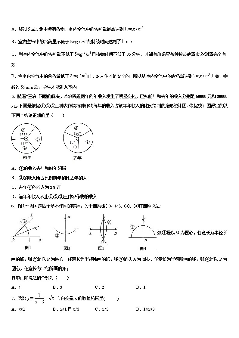 贵州省黔南州都匀市重点名校2022年中考冲刺卷数学试题含解析第2页