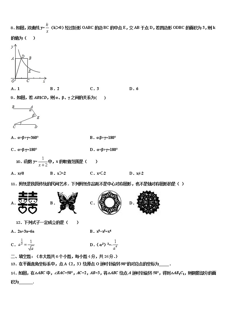 贵州省黔南州都匀市重点名校2022年中考冲刺卷数学试题含解析第3页