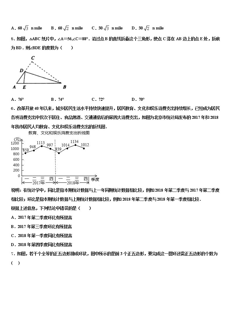 广西柳州市鱼峰区二十五中学2022年中考数学适应性模拟试题含解析第2页