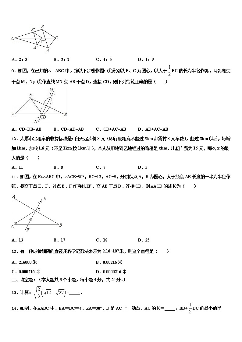 广东省肇庆市封开县重点名校2021-2022学年中考数学五模试卷含解析第3页