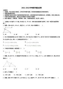 广西钦州市钦南区达标名校2022年中考数学对点突破模拟试卷含解析