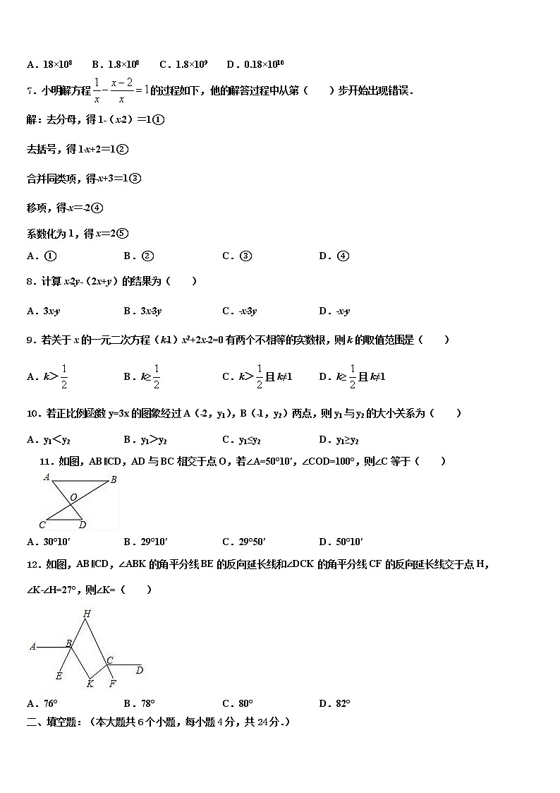 河南省南阳市邓州市重点名校2022年中考数学全真模拟试卷含解析02