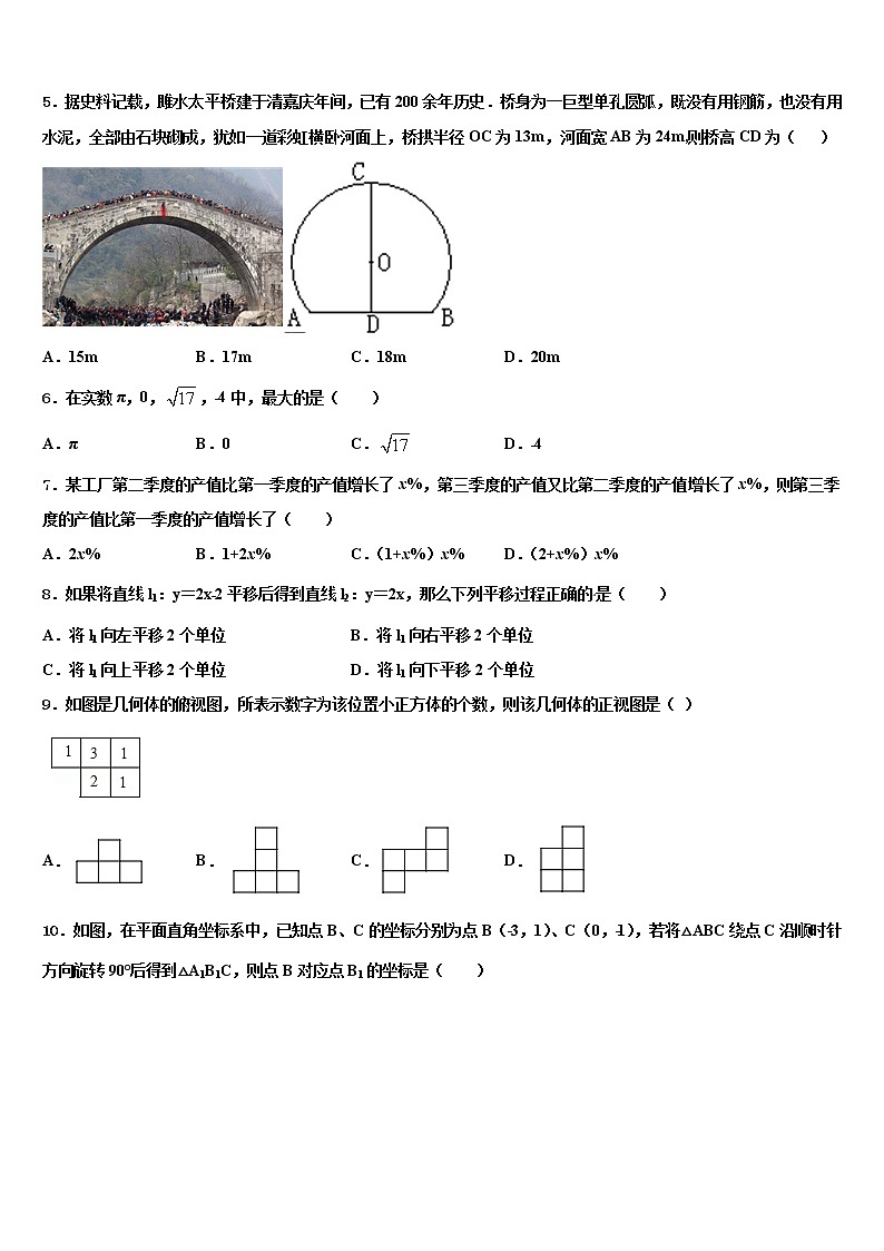 河北省献县重点达标名校2022年中考数学押题试卷含解析02