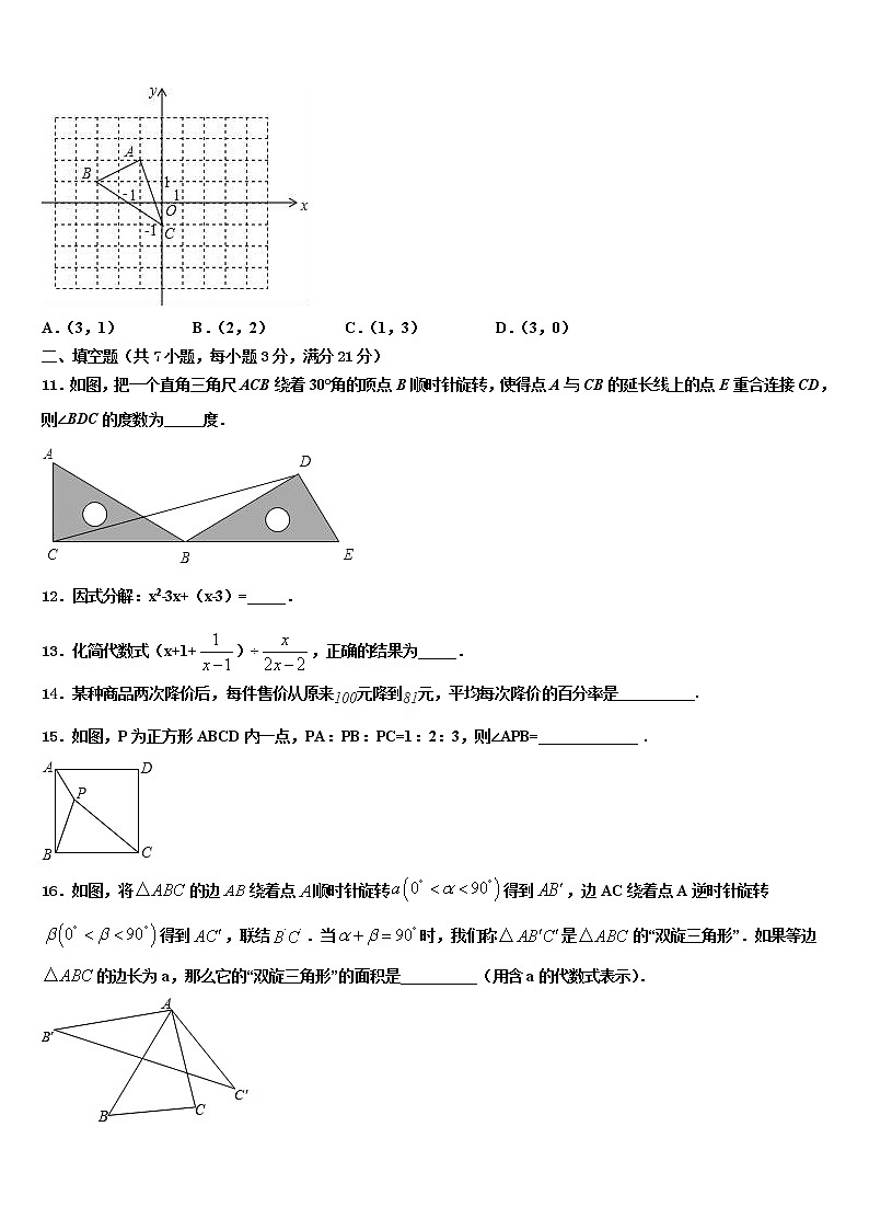河北省献县重点达标名校2022年中考数学押题试卷含解析03