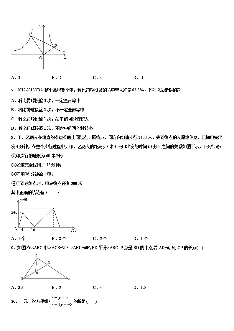 河北省廊坊市广阳区达标名校2022年十校联考最后数学试题含解析02