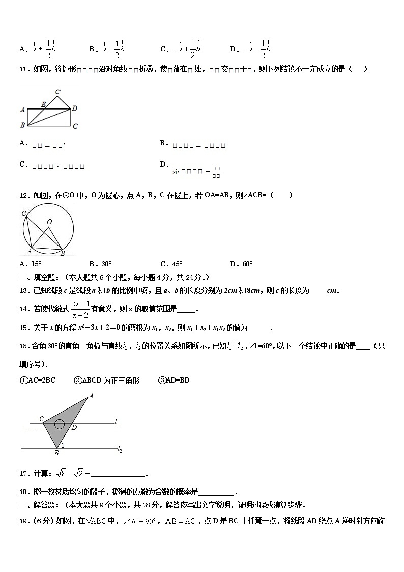 海南省海口市秀英区市级名校2021-2022学年中考联考数学试卷含解析第3页