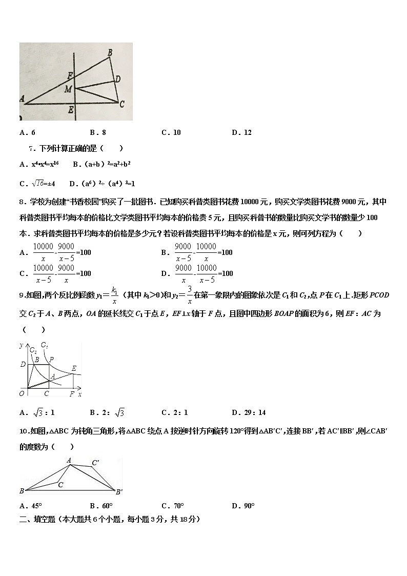河北保定雄县2021-2022学年中考数学模拟精编试卷含解析第2页