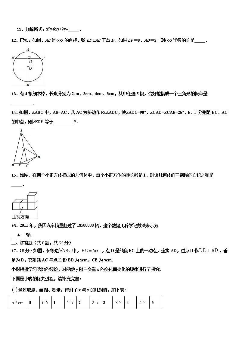 河北保定雄县2021-2022学年中考数学模拟精编试卷含解析第3页