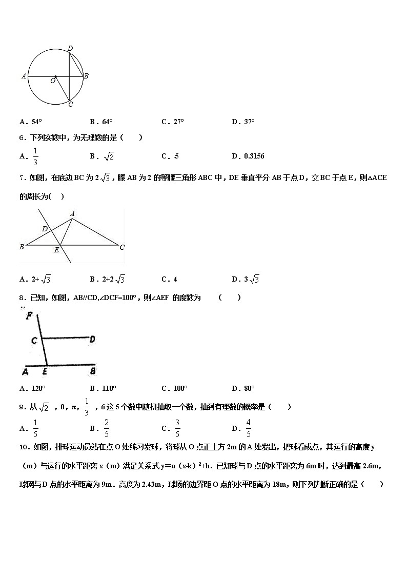 河南省鹿邑县联考2021-2022学年中考数学押题试卷含解析第2页